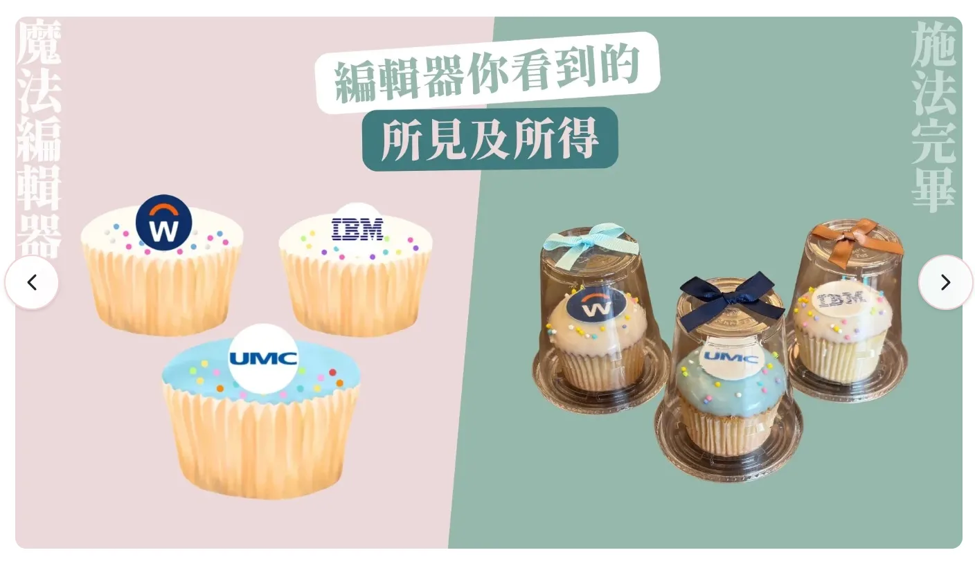竹科園區客製杯子蛋糕